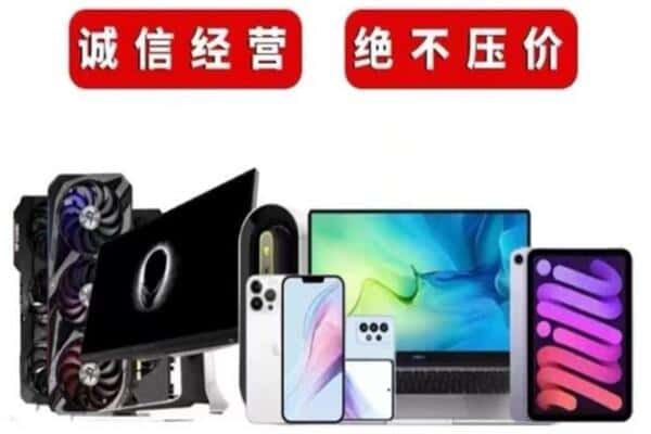 巴音郭楞州和静县回收手机