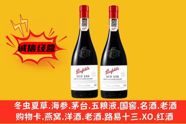 巴音郭楞州和静县上门回收奔富价格