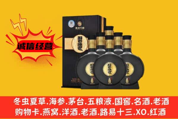 巴音郭楞州和静县上门回收习酒价格