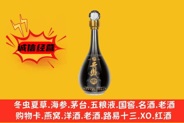 巴音郭楞州和静县上门回收西凤酒价格