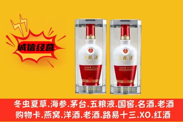 巴音郭楞州和静县上门回收五粮液1618价格