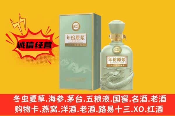巴音郭楞州和静县上门回收古井贡酒价格