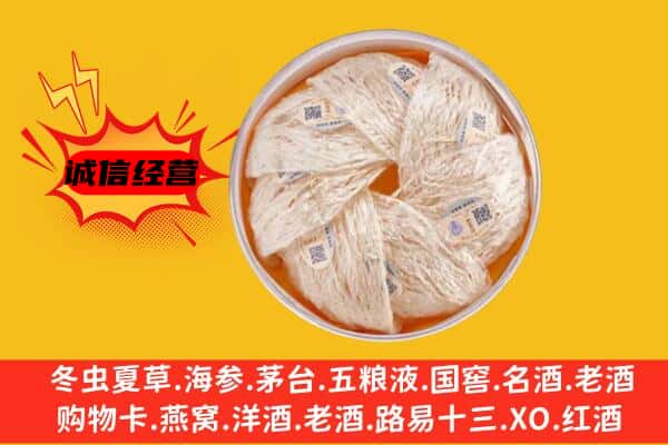 巴音郭楞州和静县回收燕窝