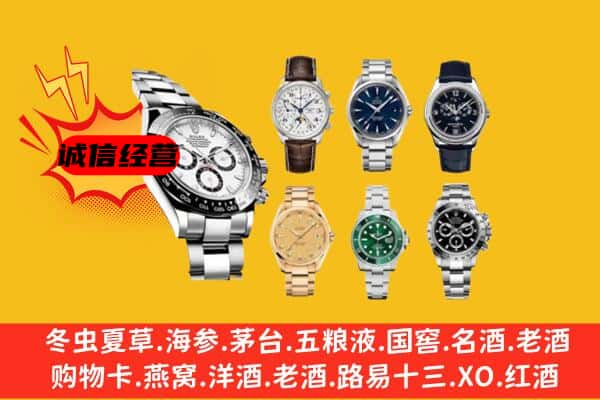 巴音郭楞州和静县回收名表