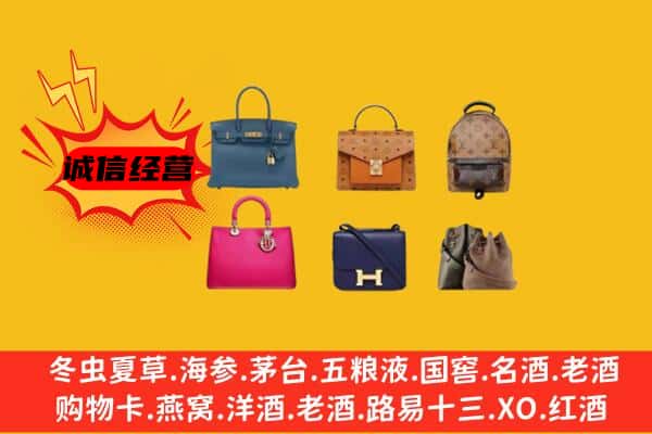 巴音郭楞州和静县回收名包