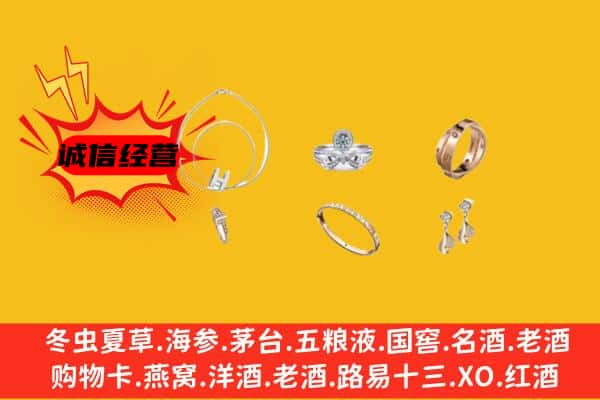 巴音郭楞州和静县回收首饰