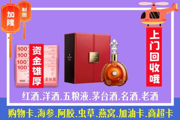 ​巴音郭楞州和静县回收路易十三是如何定价