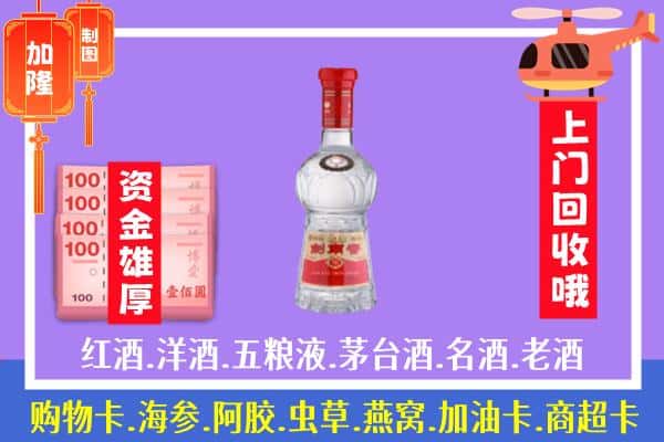 巴音郭楞州和静县回收剑南春怎么定价