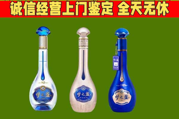 巴音郭楞州和静县回收哪些梦之蓝